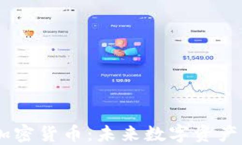 
CBOC加密货币：未来数字资产的先锋