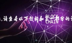 由于面积较大，内容可能无法一次性提供，请查