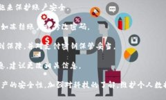    苹果手机文件加密与加密货币的安全性分析