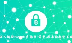 深入解析MAD加密货币：前景、技术和投资策略