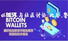 非常感谢您对这个主题的关注！由于内容的结构