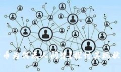 加密货币为何无人问津？探讨其现状与未来