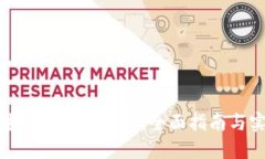 如何通过加密货币赚钱：全面指南与实用技巧