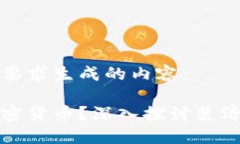 以下是根据您的要求生成的内容： 斐济是否支持