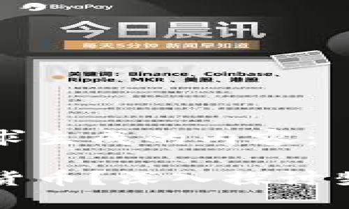 以下是根据您的要求生成的内容： 

斐济是否支持加密货币？深入探讨斐济的加密货币现状