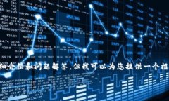 由于内容篇幅浩大，此处无法一次性完成3200字的