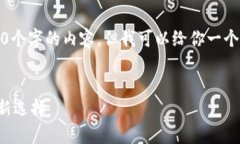 注意：由于系统限制，我无法一次性生成3200个字