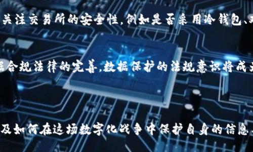 bاطير د،item1234013 優質 / 優質 : 

文件加密与数字货币战争的背后

加密,货币,网络安全/guanjianci

---

文件加密和数字货币的关系
在现代数字化社会中，信息安全和资产保护变得越来越重要。随着数字货币的兴起，文件加密成为保护金融信息和私人数据的关键技术。本文将从多个角度探讨文件加密和数字货币之间的紧密联系，以及这两者如何共同构成网络安全体系的一部分。
首先，数字货币的所有交易都是通过网络进行的，这意味着其交易记录和用户信息面临着被黑客攻击的风险。因此，文件加密技术在这个过程中扮演了至关重要的角色。只有通过高强度的加密手段，才能最大限度地保护交易数据的安全性。
其次，许多数字货币项目在设计之初就考虑到了加密技术的应用。例如，比特币采用了SHA-256算法实现交易的加密和认证，保证了交易的不可篡改性和安全性。其他如以太坊的智能合约技术也依赖加密来确保合约的执行过程不被非法干预。
总之，文件加密和数字货币在网络空间中交织得越来越紧密，两者结合为我们提供了更安全的数字交易环境。

---

文件加密和数字货币的“战争”背景
近年来，随着数字货币市场的爆炸式增长，围绕其安全性的问题也愈加凸显。各类黑客攻击、盗窃事件层出不穷，使得金融机构和用户都开始重视文件加密作为保护资产的重要工具。
这场“战争”不仅仅是黑客与系统之间的斗争，更是一个关于技术与信任的较量。一方面，数字货币采用的是去中心化的特点，使得其交易记录遍布于全球各地的计算机节点，降低了单一节点被攻击的风险；另一方面，去中心化也使得一旦发生盗窃，追回损失变得极其困难。
因此，金融机构和用户都积极寻找更强大的文件加密技术以防范风险。一些加密钱包及数字交易所也开始采用更复杂的加密方案，以保障用户资产的安全。同时，新兴的区块链技术为文件加密提供了全新的思路，通过智能合约和加密技术结合，形成了更为可靠的资产保护体系。

---

如何选择有效的文件加密工具
在面对文件加密的技术选择时，用户需要考虑多个因素，尤其是在涉及到数字货币时。以下是选择有效文件加密工具时的一些关键要素：

h41. 加密算法的安全性/h4
首先，加密工具所使用的算法需达到行业标准。常见的对称加密算法如AES（高级加密标准）和非对称加密算法如RSA（Rivest-Shamir-Adleman）都是经受住了时间考验的安全算法。当你选择加密工具时，需确保其采用的是当前被广泛认可的安全算法，以保证数据的不可解密性。

h42. 用户友好性/h4
其次，一个好的文件加密工具不仅要安全可靠，还应该易于使用。对于普通用户而言，复杂的加密过程可能会导致错误的操作和数据损失。因此，选择一款界面简洁、使用便捷的工具显得尤为重要。

h43. 数据备份与恢复/h4
在选择加密工具时，需考虑到数据备份与恢复功能。万一用户的文件被意外删除或发生设备故障，是否能够顺利恢复加密后的数据将是选择工具的重要考量因素。部分加密工具提供云服务，可以帮助用户更安全地备份其加密数据。

h44. 对数字货币的支持/h4
最后，针对涉及加密货币的用户，选择一款能够支持多种数字货币和资产的加密工具显得尤为重要。这样用户在管理和保护多种不同资产时可以提高操作的便捷性和安全性。

---

文件加密未来的发展趋势
在未来，文件加密的技术将继续快速发展，尤其是在数字货币这一领域。以下是一些主要的发展趋势：

h41. 人工智能和加密结合/h4
越来越多的安全公司正在探索将人工智能（AI）与加密技术结合的可能性。通过机器学习，AI能够识别潜在的网络攻击，并提前发出警报，这将大大增强文件加密的实时响应能力和安全性。

h42. 区块链技术的广泛应用/h4
区块链技术已经不再仅是数字货币的基础，它在数据存储和文件加密方面的应用也在不断扩大。借助区块链的去中心化特性，用户可以更高效地进行数据加密与管理，减少中央系统单点故障的风险。

h43. 法规的完善与合规性/h4
随着网络安全意识的增强，各国都开始逐渐完善有关加密技术的法规。在未来，合规性将成为许多加密文件工具必须遵循的标准，以确保用户的合法权益与数据安全。

---

常见问题解答

h4问题1: 什么是文件加密，为什么需要选择加密工具？/h4
文件加密是将可读的数据转换成无法识别的格式，以保护信息内容的一种技术。这种转换过程利用特定的加密算法来实现，只允许拥有正确密钥的用户进行解密，使其恢复原始数据。同时，加密可以防止黑客、病毒等非法访问，保护隐私数据，特别是涉及金钱交易和个人信息的敏感信息。
选择加密工具的必要性在于，随着数字化时代的深入，数据泄露和黑客攻击事件频繁发生。通过有效的加密方案，可以最大限度地降低这些风险，增强信息的安全性，保障个人和企业的数据资产。

h4问题2: 常见的文件加密算法有哪些？/h4
文件加密的算法主要包括对称加密和非对称加密两种模式。对称加密是指加密和解密使用同一把密钥，如AES、DES等。而非对称加密则是使用一对密钥（公开密钥和私有密钥），常见的有RSA算法。每种算法在安全性、速度和适用场景上都有所不同，对于用户选择合适的加密工具至关重要。

h4问题3: 数字货币交易如何确保安全？/h4
确保数字货币交易安全的方式主要包括使用加密技术、选择可靠的钱包、定期更改密码以及通过安全网络进行交易。用户还应关注交易所的安全性，例如是否采用冷钱包、双重身份验证等安全措施。此外，用户还需定期备份其钱包，以防意外情况导致资产损失。

h4问题4: 未来文件加密技术将如何发展？/h4
未来文件加密技术将朝着更高的安全性和便捷性发展。人工智能和区块链的融入，将推动加密技术的深度变革。同时，随着数据合规法律的完善，数据保护的法规意识将成为企业不可或缺的一部分。此外，随着用户对数据隐私的重视，越来越多的行业将投入资源来发展和部署专业的加密解决方案。

---

以上是对“文件加密货币战争”主题的详细探讨。希望通过本文，大家能够更好地理解文件加密与数字货币安全之间的关系，以及如何在这场数字化战争中保护自身的信息与财产安全。