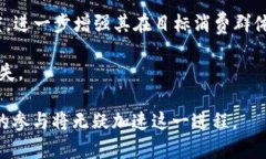 visa接收加密货币的前景与挑战/加密货币, Visa, 支