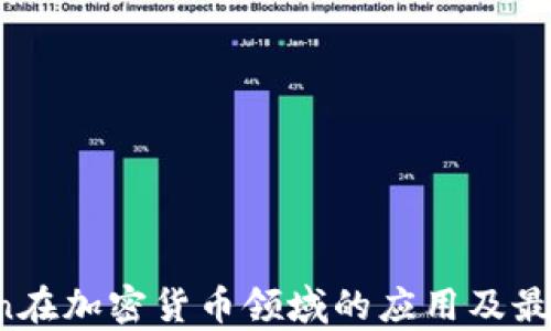 
Python在加密货币领域的应用及最佳实践
